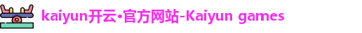 kaiyun